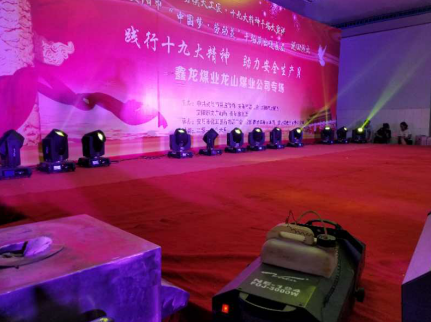 鑫龍煤業(yè)龍山煤礦演出音響、燈光、舞臺等效果