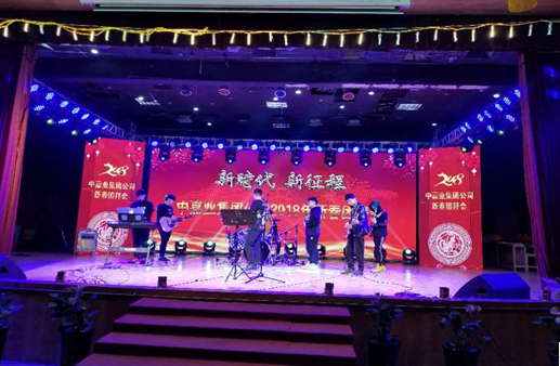 安陽中嘉業(yè)集團(tuán)春節(jié)文藝演出音響、燈光、大屏等
